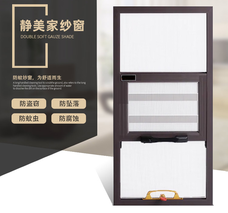 可拆卸金刚纱网沙窗